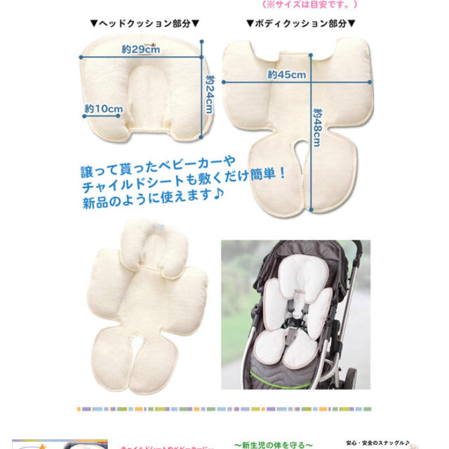 ベビーカー☆チャイルドシート新生児シート キッズ/ベビー/マタニティの外出/移動用品(自動車用チャイルドシートクッション)の商品写真