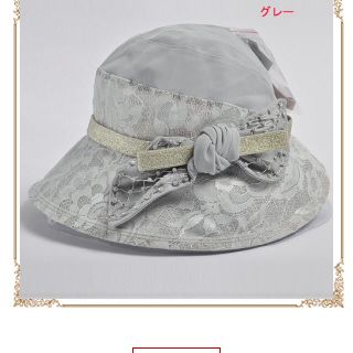 新品オシャレUVハット(麦わら帽子/ストローハット)