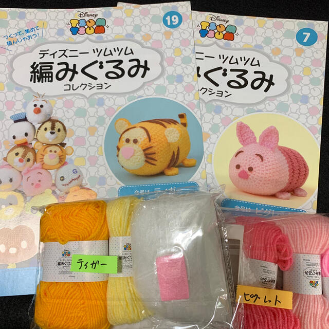 Disney 編みぐるみ 編み図 キット ティガー ピグレット の通販 By たま S Shop ディズニーならラクマ Disney 編みぐるみ 編み図 キット ティガー ピグレット の通販 By たま S Shop ディズニーならラクマ