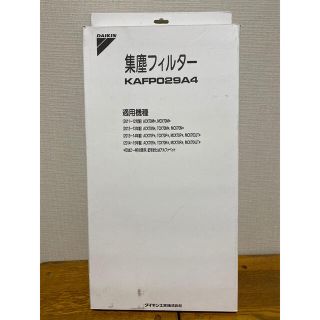 ダイキン(DAIKIN)のダイキン 空気清浄機フィルター KAFP029A4(空気清浄器)