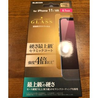 iPhone 11/XR用 エレコム　ガラスフィルム セラミックコート　新品(保護フィルム)