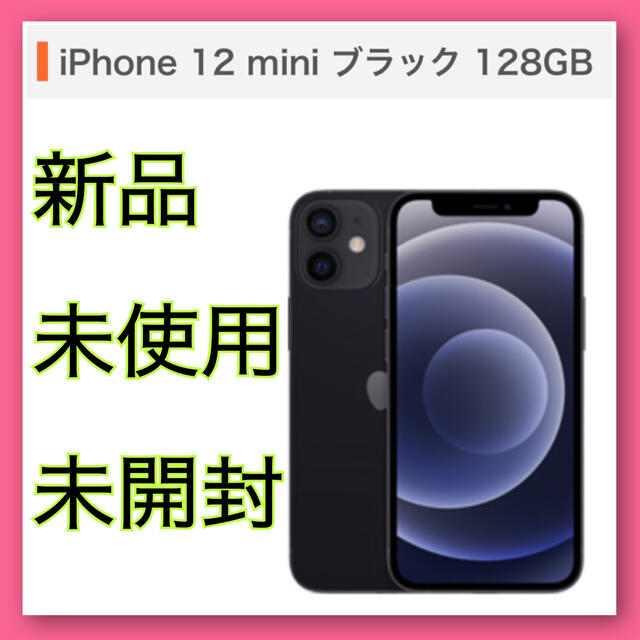 Apple - iPhone 12 mini  128GB