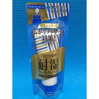 エッセンシャル 耐湿キューティクルバリア モイストエッセンス  95g(トリートメント)