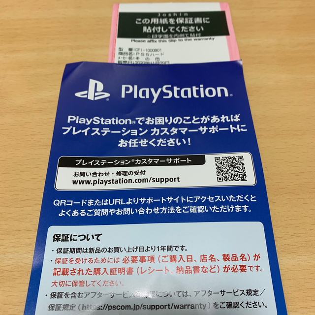 PlayStation(プレイステーション)のPlayStation5 デジタルエディション エンタメ/ホビーのゲームソフト/ゲーム機本体(家庭用ゲーム機本体)の商品写真