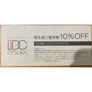 オオツカカグ(大塚家具)の大塚家具　優待券10%(ショッピング)