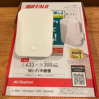 バッファロー(Buffalo)のWi-Fi（無線LAN）中継機　WEX-733D(PC周辺機器)