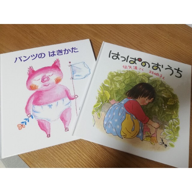 最終値下げ！福音館書店　本2冊セット エンタメ/ホビーの本(絵本/児童書)の商品写真