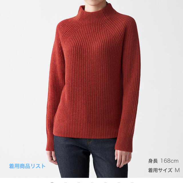 MUJI (無印良品)(ムジルシリョウヒン)の無印 ヤク入り ウール　畦編み モックネック セーター  レディースのトップス(ニット/セーター)の商品写真