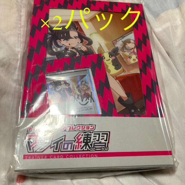 マリィの練習　2個　ポケモンカード　未開封