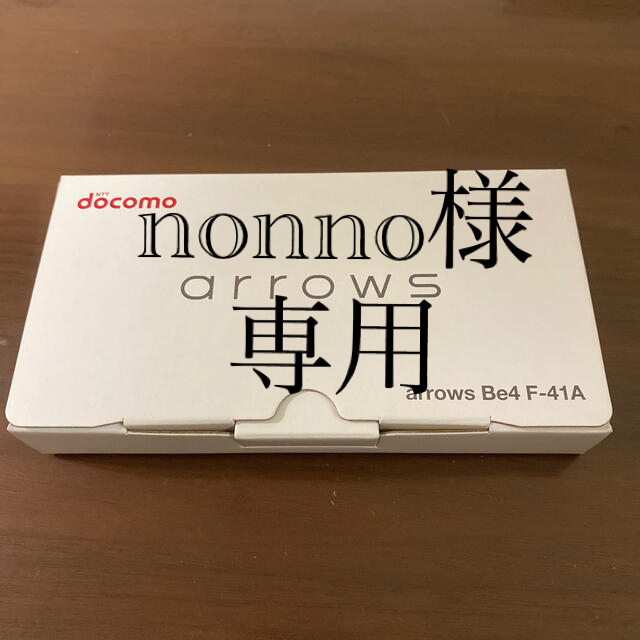新品スマートフォン★Androidドコモarrowsbe4f-41aホワイト