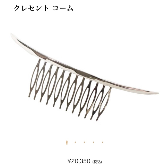 pluie クレセントコーム シルバー \半額SALE/ 8160円 noxcapital.de