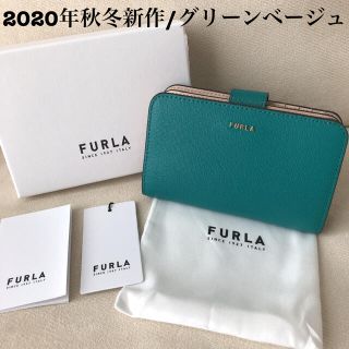Furla - 付属品全て有り☆新品 FURLA 2020年秋冬新作 バビロン