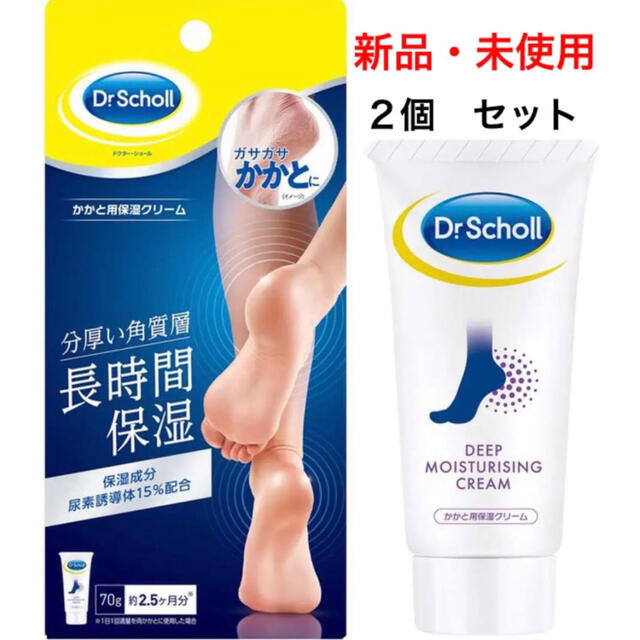 Dr.scholl(ドクターショール)のかかと用保湿クリーム コスメ/美容のボディケア(フットケア)の商品写真