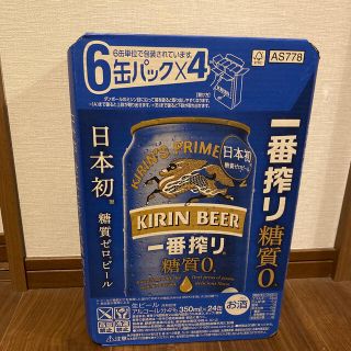 キリン(キリン)のキリン一番搾り糖質ゼロ 350ml 24本♪(ビール)