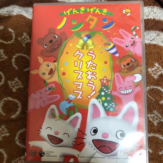 コロンビア(Columbia)のげんきげんきノンタン　DVD🎄うたおう！クリスマス(キッズ/ファミリー)