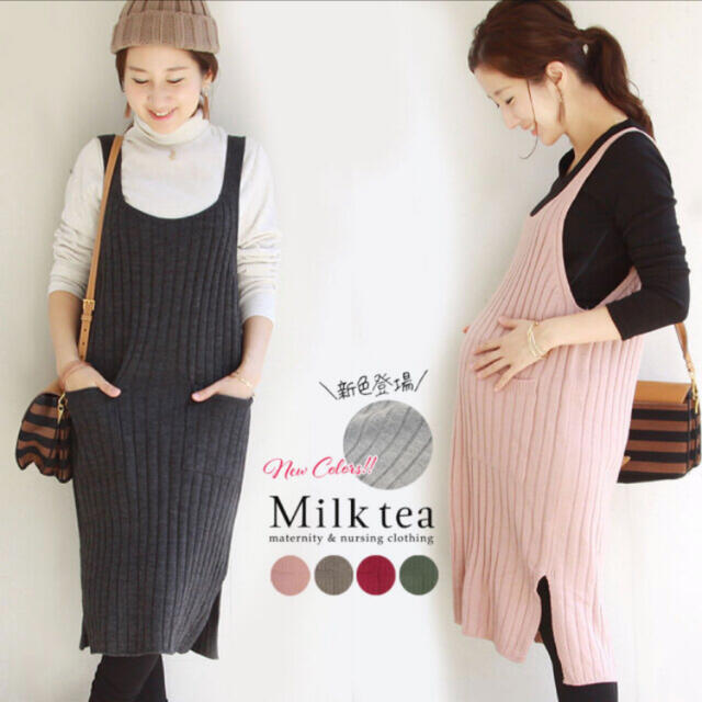 MATERNITY(マタニティー)の東京さま専用　授乳服とマタニティの服のMilk tea♡柔らかニットキャミワンピ キッズ/ベビー/マタニティのマタニティ(マタニティワンピース)の商品写真