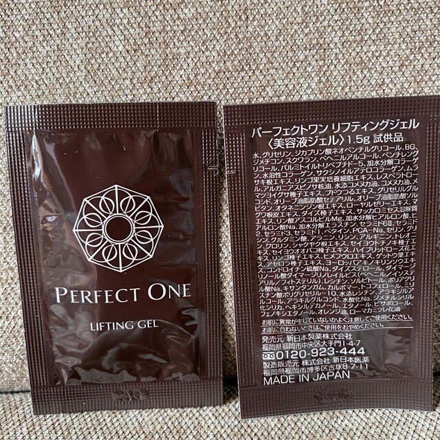 PERFECT ONE(パーフェクトワン)のパーフェクトワン モイスチャージェル75g(箱無し)☆美容液試供品のおまけ付 コスメ/美容のスキンケア/基礎化粧品(オールインワン化粧品)の商品写真