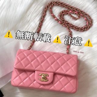 シャネル(CHANEL)の無断転載⚠️ CHANEL ⚠️ミニマトラッセ ⚠️シャネル(ショルダーバッグ)