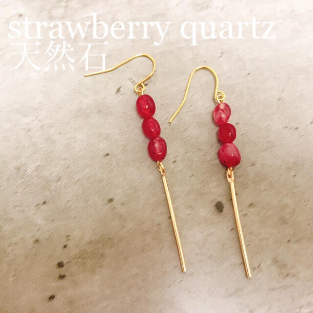 【限定SALE】strawberry quartz pierce ハンドメイドのアクセサリー(ピアス)の商品写真