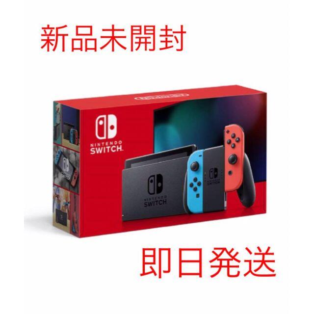 ❇️早い者勝ち❇️新品 Nintendo Switch 本体 (最新型)