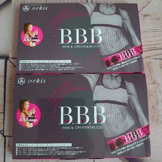 オルキス BBB サプリメント 2箱 - ダイエット食品