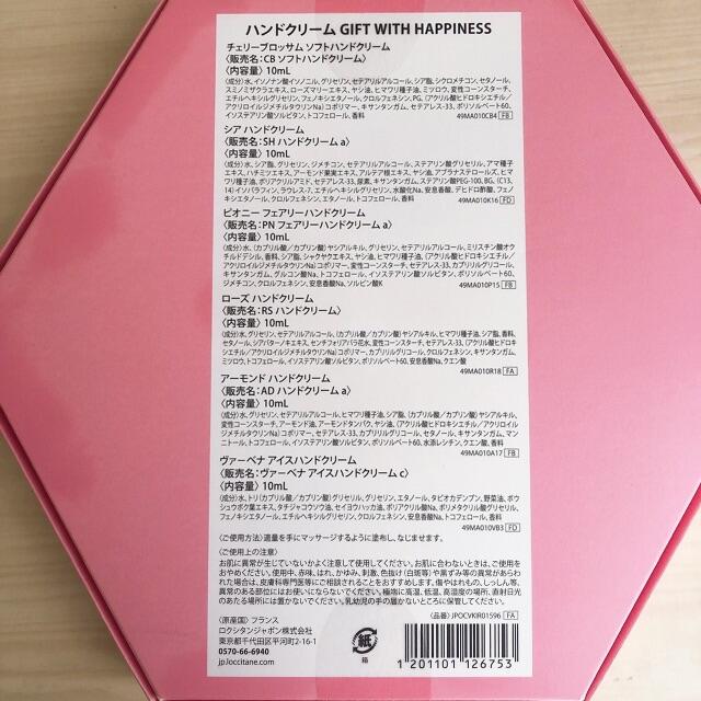 L'OCCITANE(ロクシタン)の新品　ロクシタン　ハンドクリーム　ギフト コスメ/美容のボディケア(ハンドクリーム)の商品写真