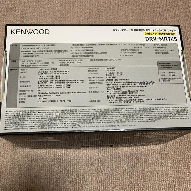KENWOOD(ケンウッド)のKENWOOD DRV-MR745 新品未開封品 2カメラドライブレコーダー 自動車/バイクの自動車(車内アクセサリ)の商品写真
