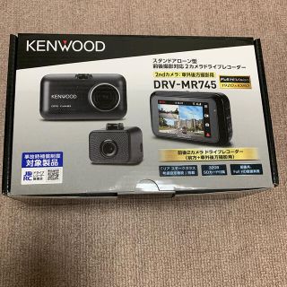 ケンウッド(KENWOOD)のKENWOOD DRV-MR745 新品未開封品 2カメラドライブレコーダー(車内アクセサリ)