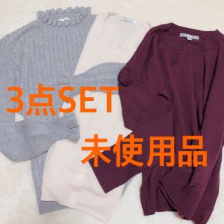 ユニクロ(UNIQLO)のUNIQLO GU person's ニット セーター カーディガン ３点セット(ニット/セーター)