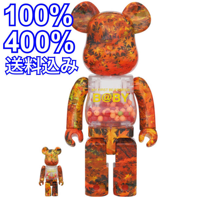 MEDICOM TOY(メディコムトイ)のMY FIRST BE@RBRICK B@BY AUTUMN 100％400％ エンタメ/ホビーのフィギュア(その他)の商品写真