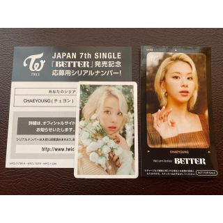 TWICE ハイタッチ券　BETTER