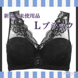 Lulu Kushel  ルルクシェル くつろぎ育乳ブラ (ブラック, L)(ブラ)