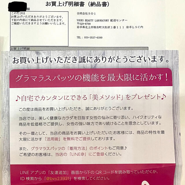 グラマラススパッツ　M 正規品 レディースのレッグウェア(レギンス/スパッツ)の商品写真