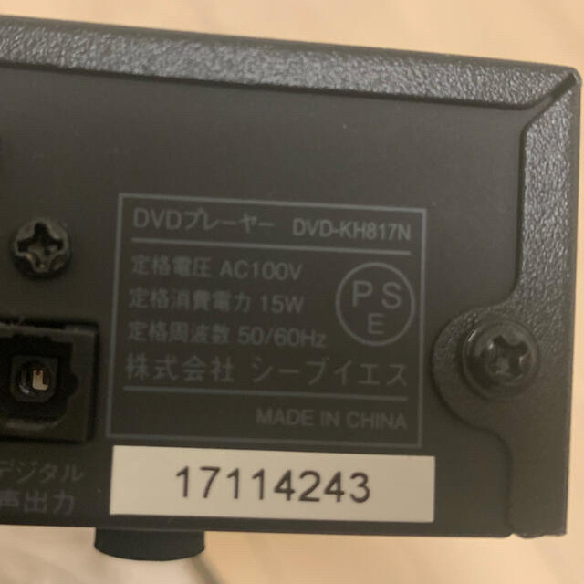 DVDプレーヤー スマホ/家電/カメラのテレビ/映像機器(DVDプレーヤー)の商品写真