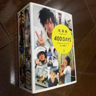 ワニブックス(ワニブックス)の美品！佐藤健400 days(男性タレント)