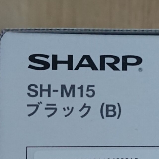 【新品未開封】SHARP Aquos sense4 ブラック Simフリー