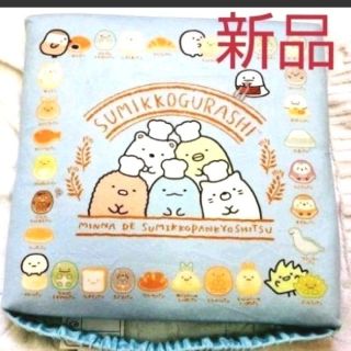 サンリオ(サンリオ)の新品 未使用 タグ付 すみっコぐらし 学校 クッション(キャラクターグッズ)