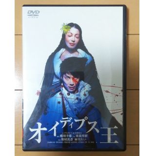 【桃色林檎様専用】オイディプス王 舞台 DVD 野村萬斎 蜷川幸雄(舞台/ミュージカル)