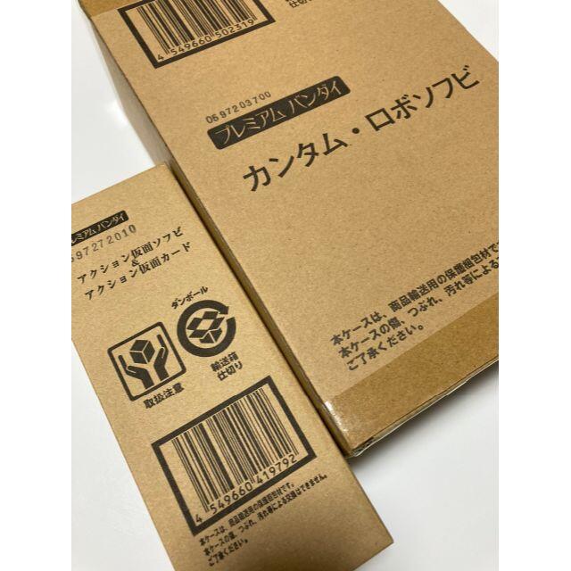 クレヨンしんちゃん ソフビ アクション仮面 カンタム・ロボ野原しんのすけ