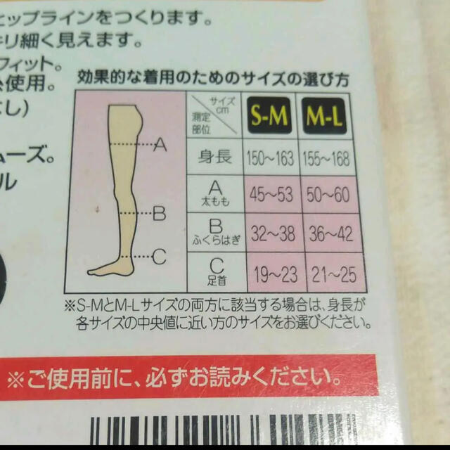 Dr.scholl(ドクターショール)の新品　スリムウォーク　ベージュのみ3セット レディースのレッグウェア(タイツ/ストッキング)の商品写真