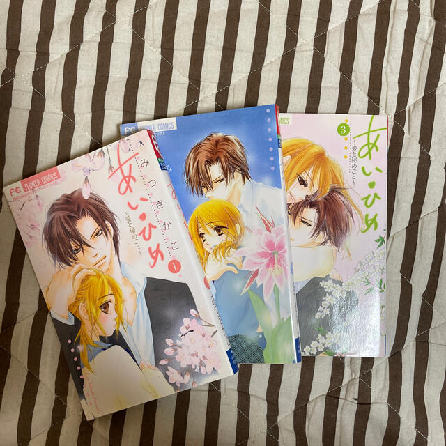 小学館 あい ひめ 愛と秘めごと 1 3 全巻 ぜんぶはじめて とセット売り可能の通販 By ゆいかんな23 S Shop ショウガクカンならラクマ 小学館 あい ひめ 愛と秘めごと 1 3 全巻 ぜんぶはじめて とセット売り可能の通販 By ゆいかんな23 S Shop ショウガクカンならラクマ