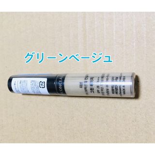 ザセム(the saem)のザセム コンシーラー (グリーンベージュ)(コンシーラー)