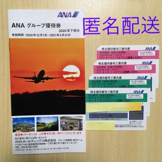 エーエヌエー(ゼンニッポンクウユ)(ANA(全日本空輸))のANA 株主優待券　4枚　全日本空輸(その他)