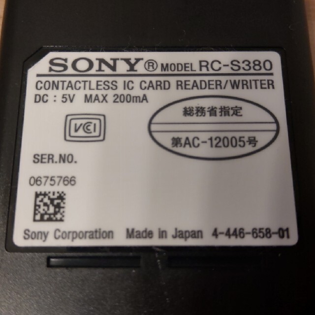 SONY(ソニー)のPaSoRi RC-S380 SONY ICカードリーダー マイナンバーカード スマホ/家電/カメラのPC/タブレット(PC周辺機器)の商品写真