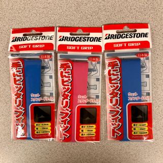 ブリヂストン(BRIDGESTONE)のグリップテープ　テニス　3本(その他)