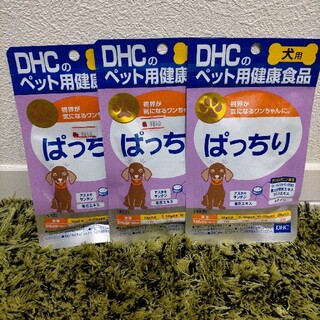 ディーエイチシー(DHC)のぱっちり DHC 3個 犬用　3袋　セット(犬)