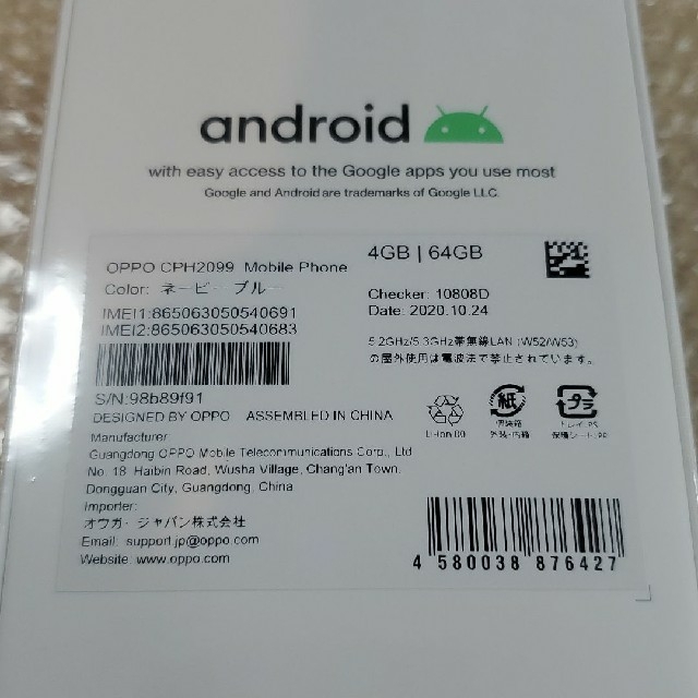 【専用】OPPO A73(ネービーブルー) 4GB/64GB SIMフリー