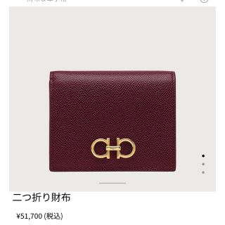 サルヴァトーレフェラガモ(Salvatore Ferragamo)のフェラガモ 二つ折り財布(財布)