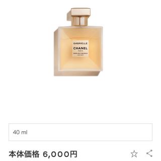 シャネル(CHANEL)の新品未使用 大人気CHANEL ガブリエルシリーズ  ヘア ミスト(ヘアウォーター/ヘアミスト)