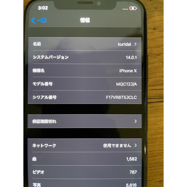 Apple(アップル)のiphone x simフリー　256gb スマホ/家電/カメラのスマートフォン/携帯電話(スマートフォン本体)の商品写真